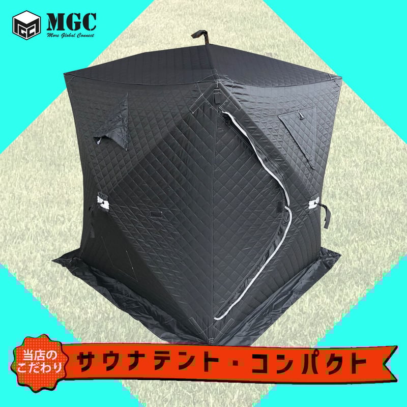 コンパクトサイズ】サウナテント・本体のみ | MGC JAPAN TRADE コンパクトサイズ】サウナテント・本体のみ | MGC JAPAN TRADE