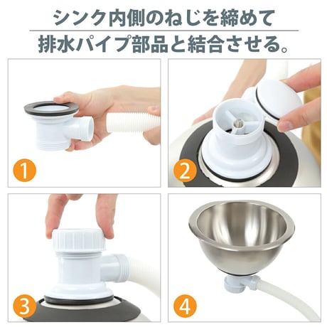＃１７　おわん型シンク