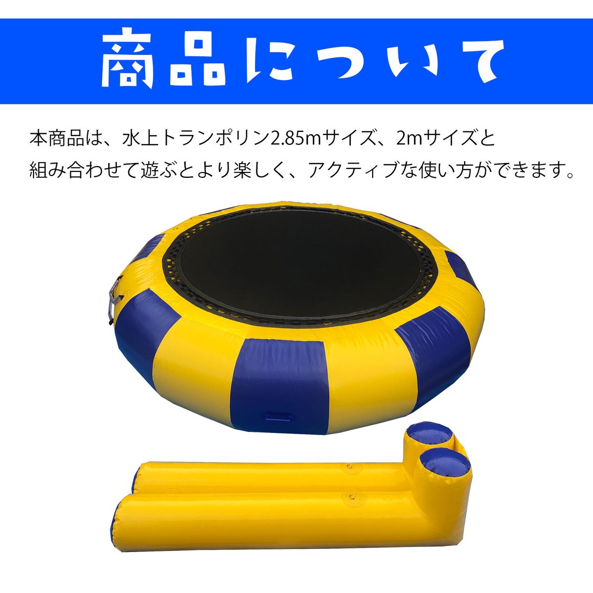 水上遊具最終セール】水上トランポリン | MGC-ShareFunN