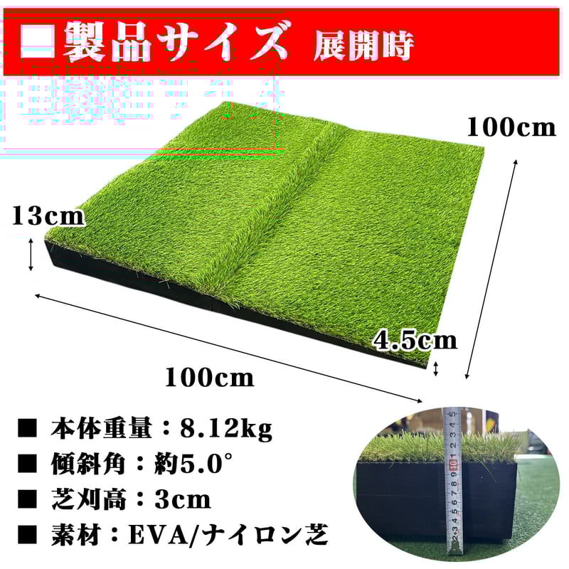 ゴルフ練習傾斜マット】斜面ショットを練習してスコアアップ | MGC