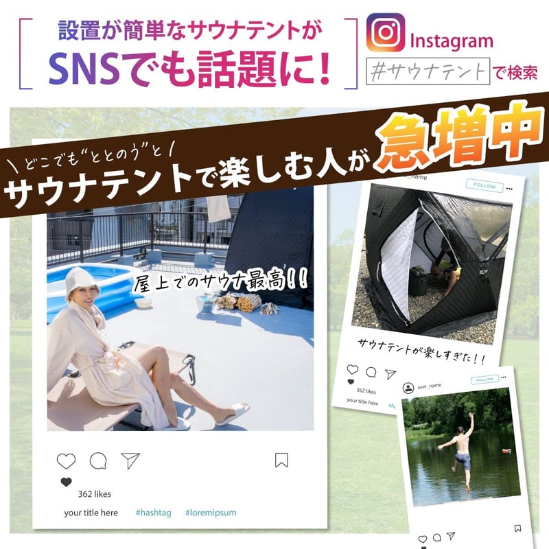 レギュラーサイズ・全9色】サウナテント・水風呂セット | MGC JAPAN TRADE