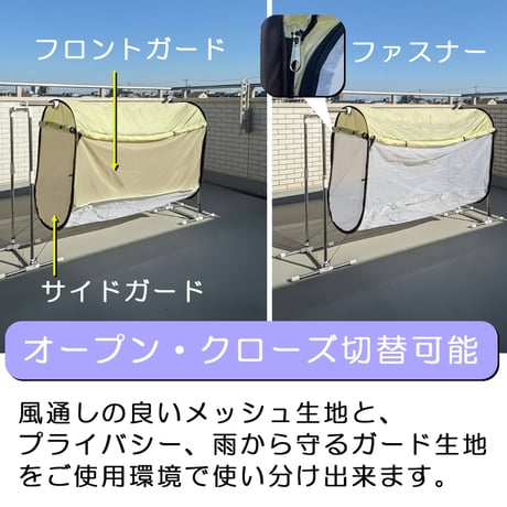 【洗濯物ナナガード】外干しの洗濯物を360°カバーで完全防御。安心して外干し、取込みができます。