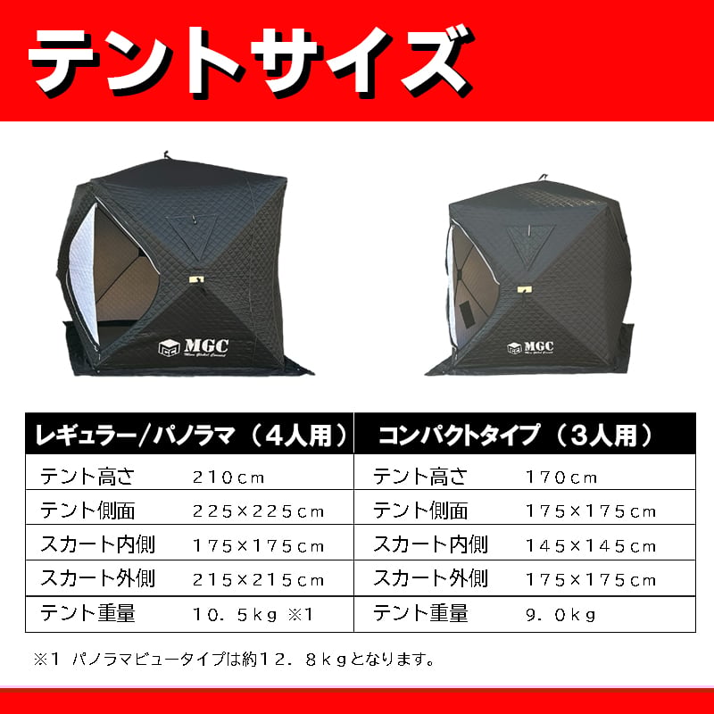 レギュラーサイズ・全8色】サウナテント・水風呂セット | MGC レギュラーサイズ・全8色】サウナテント・水風呂セット | MGC