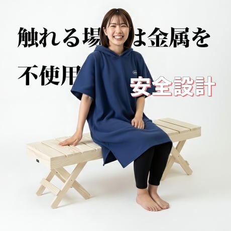 【折畳んでコンパクトに】トランクウッドベンチ　2人用