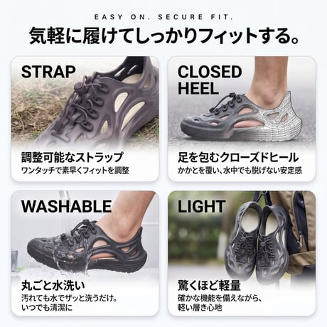 高機能サンダル　Super Lipper Sandals　2026年最新モデル