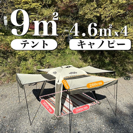 【多用途エアーテント】エアキャノピータープメッシュテント