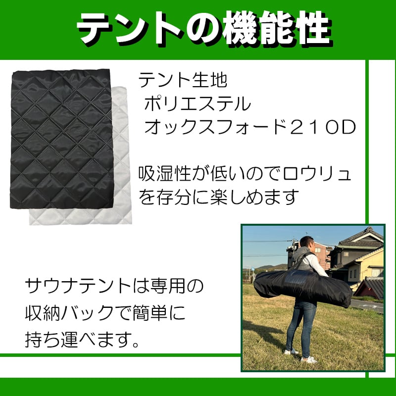 コンパクトサイズ】サウナテント・サウナセット | MGC-ShareFunN