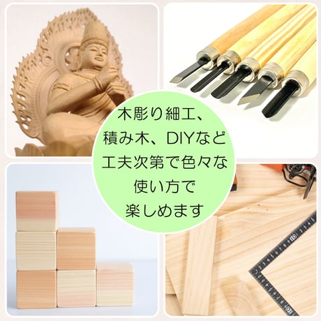 KomoRebi　ひのきブロック　節無しで加工しやすい強度の檜角材