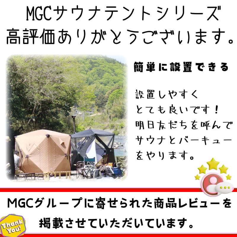 レギュラーサイズ・全8色】サウナテント・水風呂セット | MGC レギュラーサイズ・全8色】サウナテント・水風呂セット | MGC