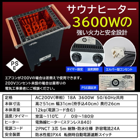 「Heat BOX」サウナヒーター　即日出荷