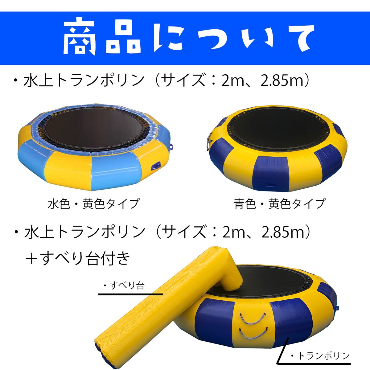 トランポリン梱包済み即日配送【最終値下げ】 水上遊具最終セール】水上トランポリン | MGC-ShareFunN