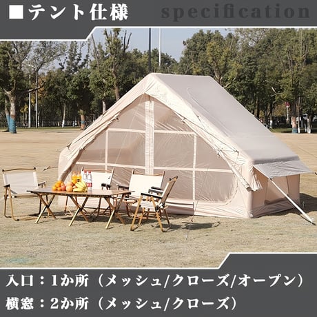 エアフレームテントシリーズ