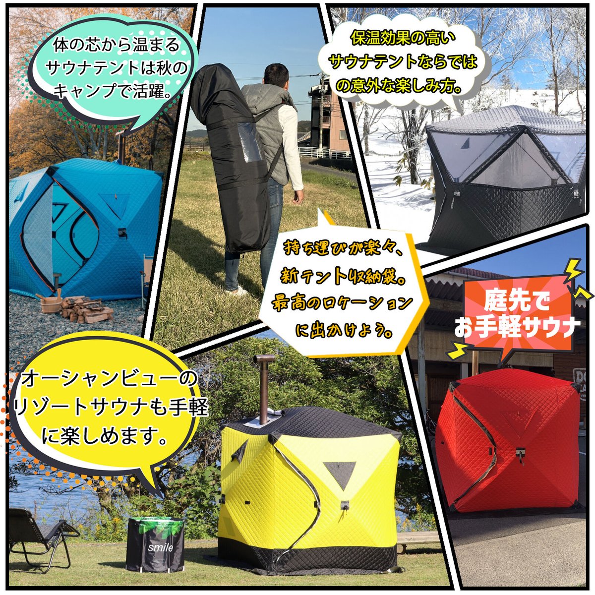 サウナテント 水風呂セット (迷彩緑)-