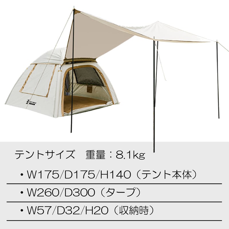 エアーフレームテント スクエア＆タープタイプ エアーテント サイズ