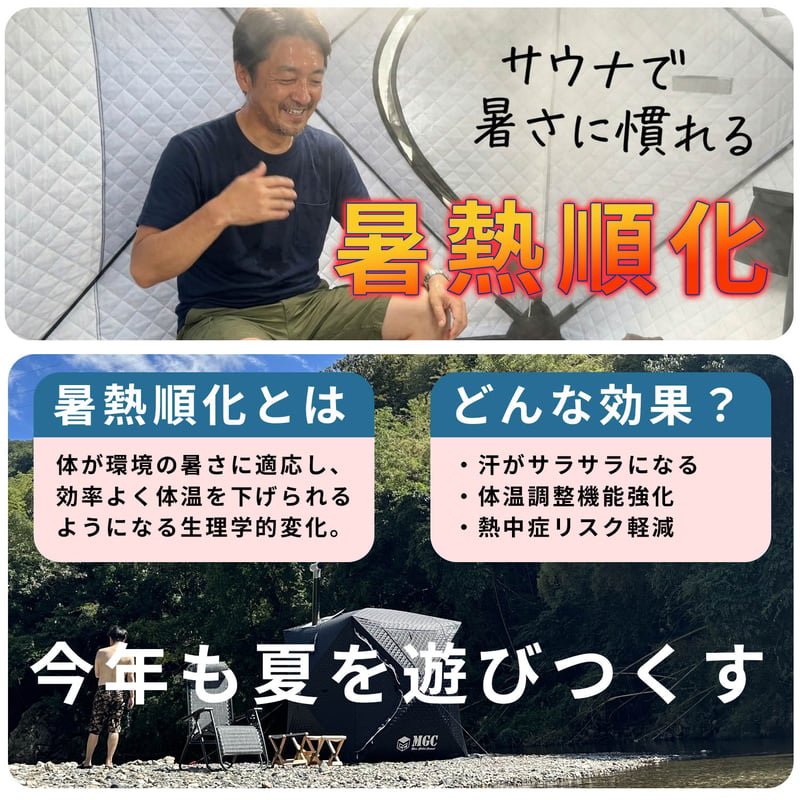 パノラマビュータイプ】サウナテント・サ活始めるセット ☆MGCグループ