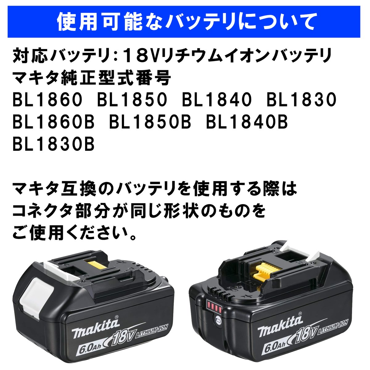 マキタ 純正バッテリー 18V BL1850B 新品 マキタ 純正バッテリー