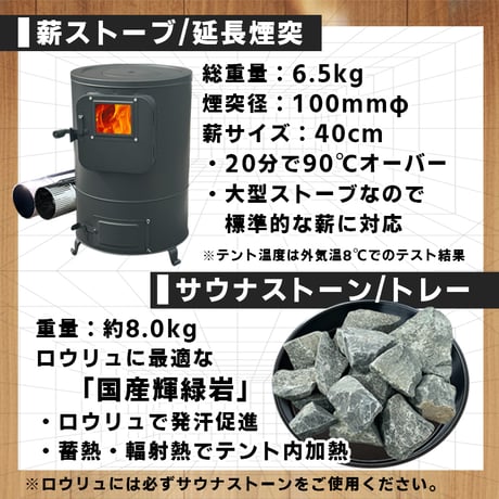 【レギュラーサイズ】サウナテント・サ活始めるセット　2026年Ver★MGCグループ最安価格で販売中★