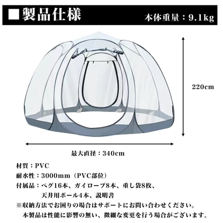 サンルームテント2025年Ver.