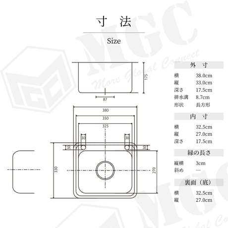 ＃１－１角形シンク　380-330-175mm