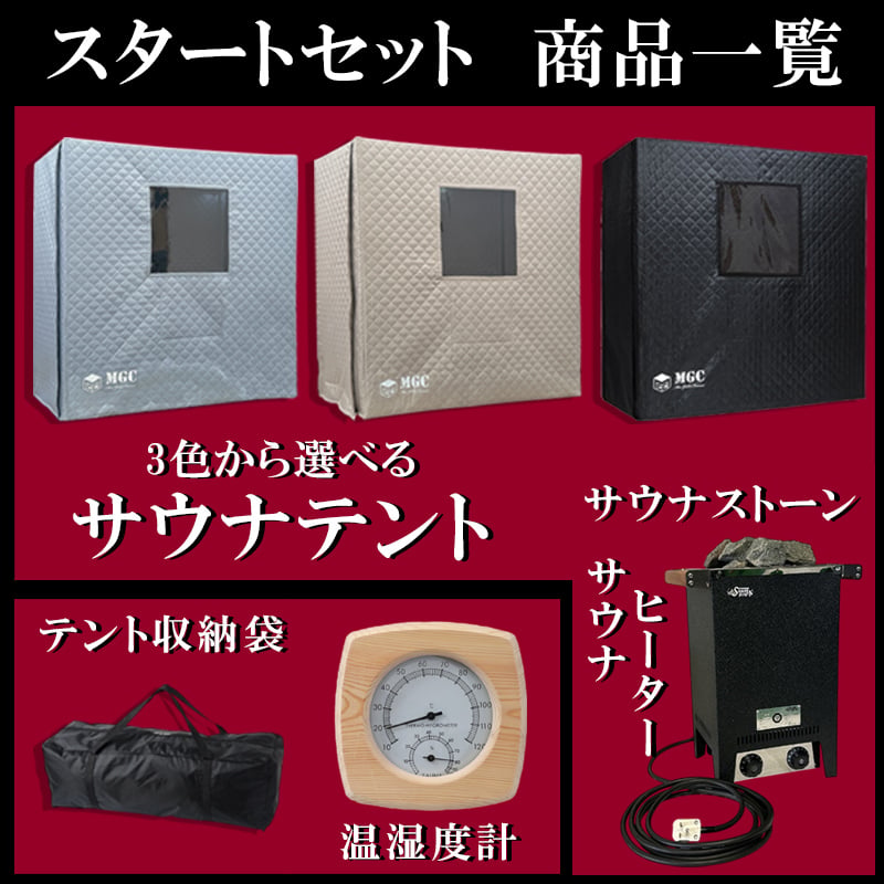 自宅で本格サウナ「Heat BOX」 即日出荷 | MGC-ShareFunN