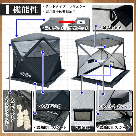 【パノラマビュータイプ】サウナテント・本体のみ