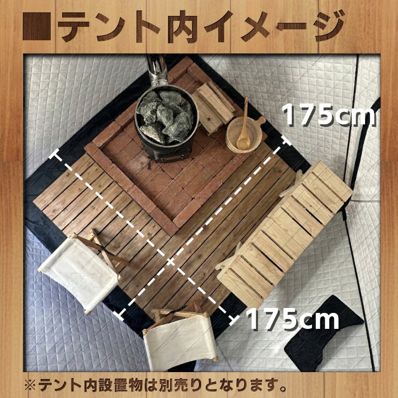 レギュラーサイズ・全6色】サウナテント・本体のみ | MGC-ShareFunN