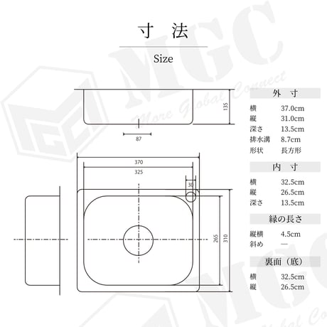 ＃２－１角形シンク　370-310-160mm