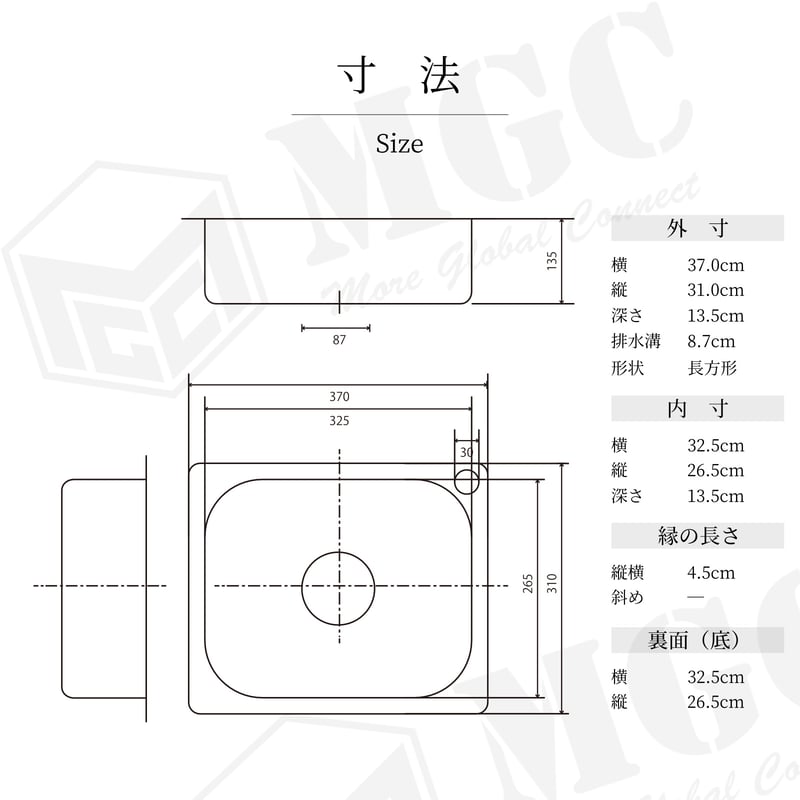 2－1角形シンク 370-310-160mm | MGC-ShareFunN