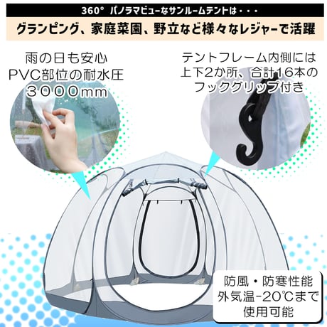 サンルームテント2025年Ver.