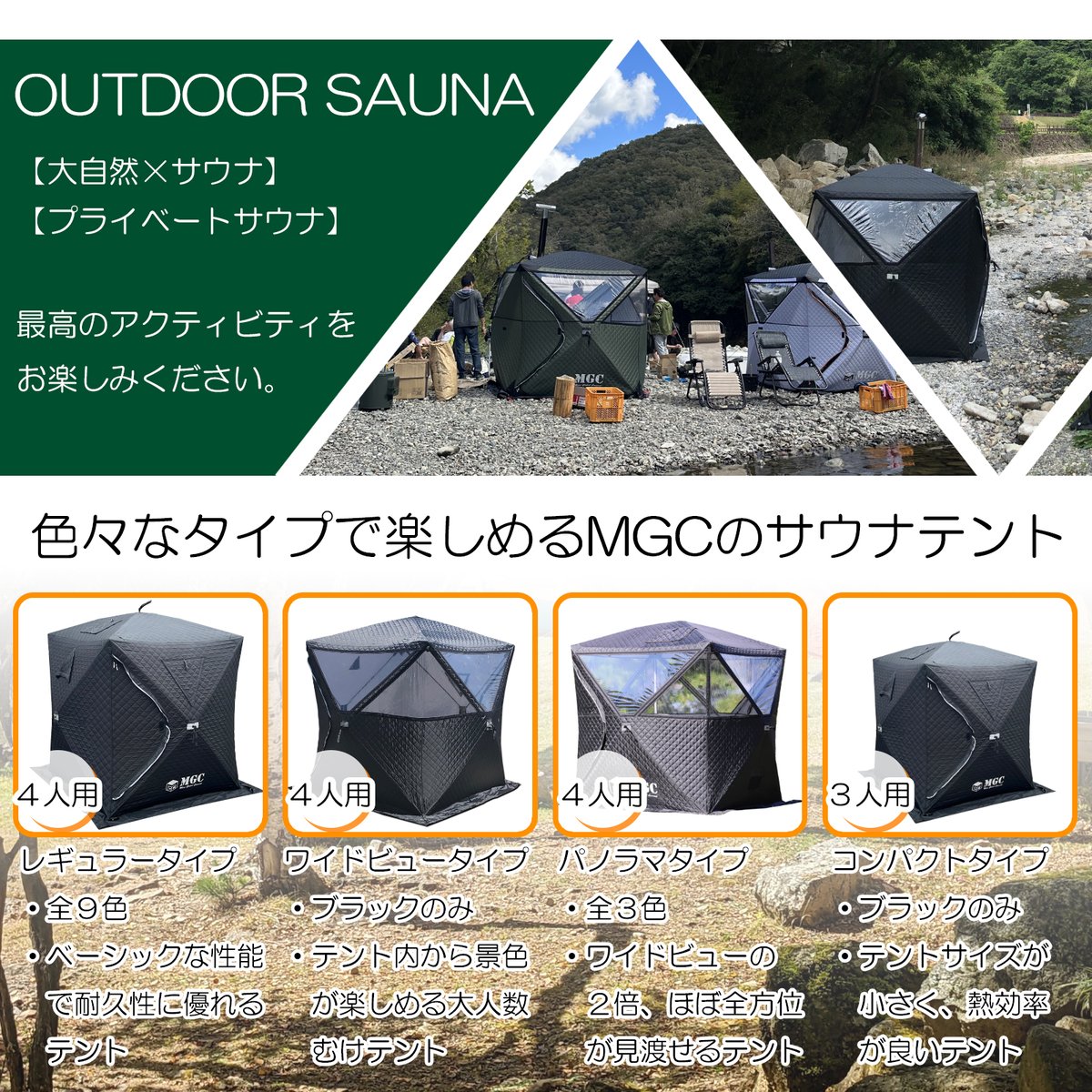 MW TAKAMORI サウナテントセット 4名用 サウナテント ブラック MW