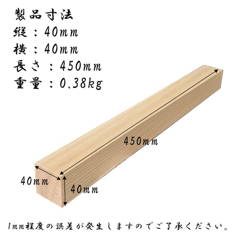 KomoRebi　ひのきブロック　節無しで加工しやすい強度の檜角材