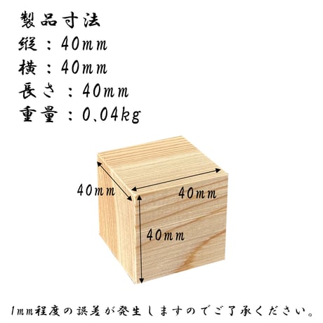 KomoRebi　ひのきブロック　節無しで加工しやすい強度の檜角材