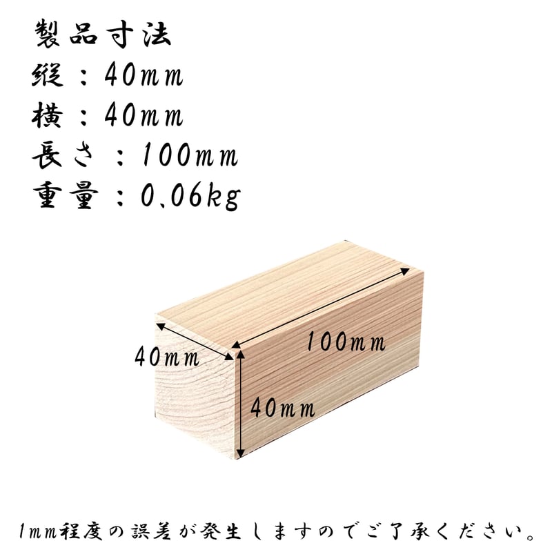 KomoRebi ひのきブロック 節無しで加工しやすい強度の檜角材 KomoRebi ひのきブロック 節無しで加工しやすい強度の檜角材
