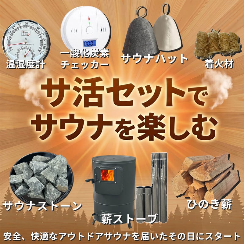 パノラマビュータイプ】サウナテント・サ活始めるセット ☆MGCグループ