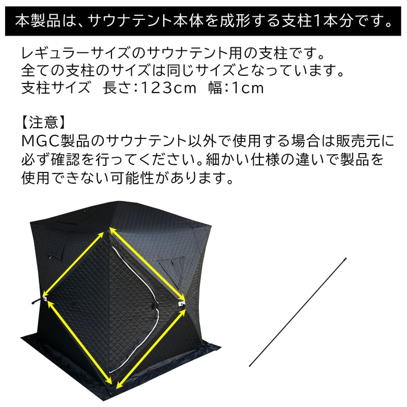 サウナオプションパーツ | MGC JAPAN TRADE