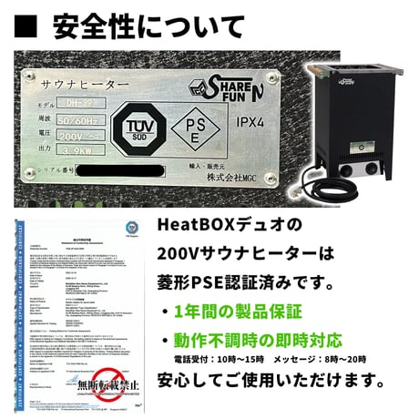 自宅サウナの新しい形「Heat BOXデュオ」