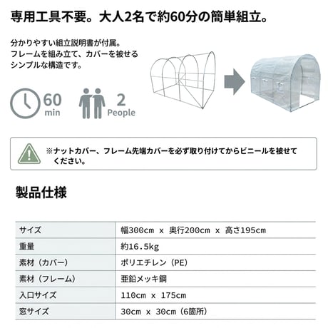 MGC ビニールハウス　家庭用温室