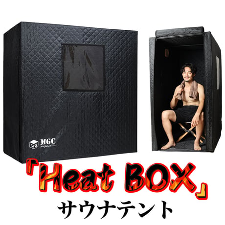 「Heat BOX」サウナテント
