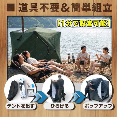 【コンパクトサイズ】サウナテント・本体のみ