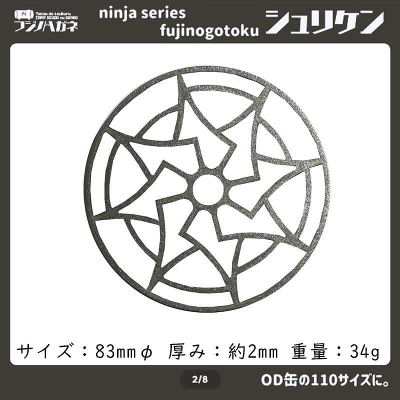 デザイン五徳シリーズ『シュリケン』『梅花』 | MGC-ShareFunN