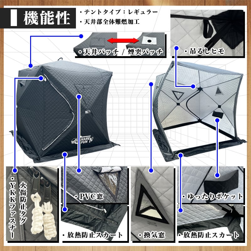 レギュラーサイズ・全6色】サウナテント・本体のみ | MGC-ShareFunN
