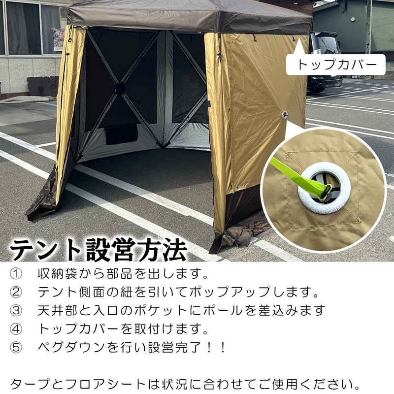 MGC スクリーンテント 蚊帳テント 最高の風通し、虫よけ、UV