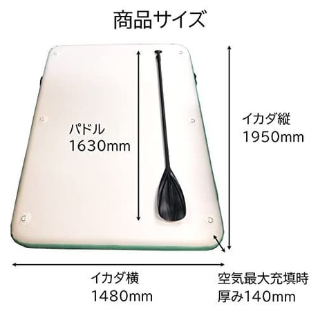 水上イカダ　インフレータブルマット