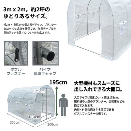 MGC ビニールハウス　家庭用温室