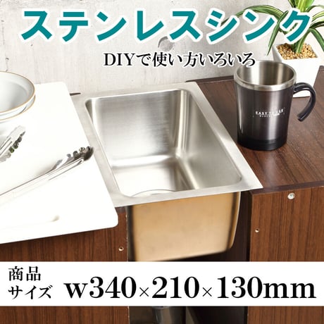 ＃１３　角形シンク、角縁