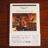 アイルランド・ストーリーズ