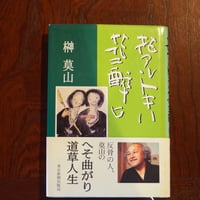 入沢康夫詩集「ランゲルハンス氏の島」 ランゲルハンス氏の島(復刻版)(詩・入沢康夫 絵・落合茂) / 古本、中古