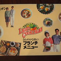 PAUL And PAULA　LIGHT COOKING２　さわやかな朝のブランチ・メニュー