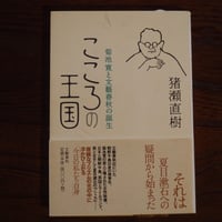 こころの王国　菊池寛と文藝春秋の誕生