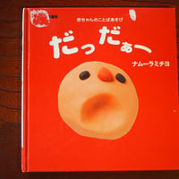 だっだぁー